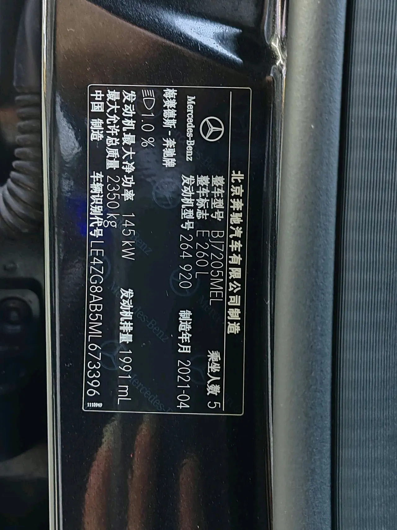 Mercedes Benz E Class 2021 E 260 L 48V 1.5T Automatic 18