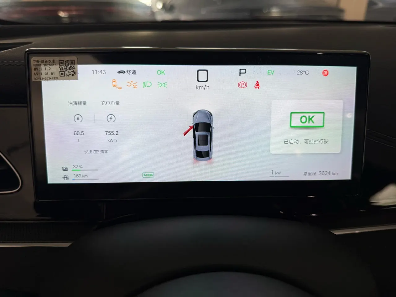 BYD 2025 seals 06 DM-i 1.5 stepless smart driving version 120KM exclusive automatic gear 11