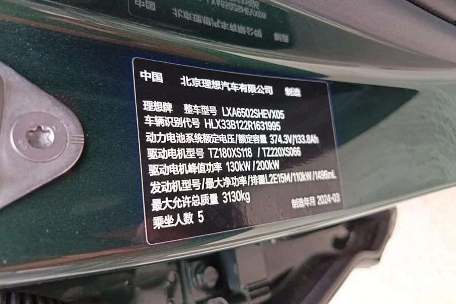 Li 2024 L7 Ultra Automatic 6