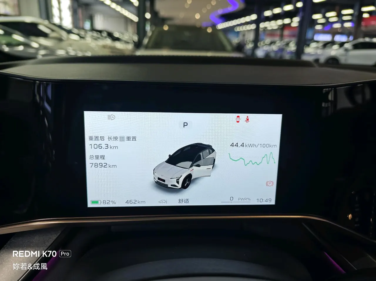 HongQi 2025 Tiangong 08 Pioneer Edition 565 Pro Four-wheel Drive Edition Automatic Gear 13