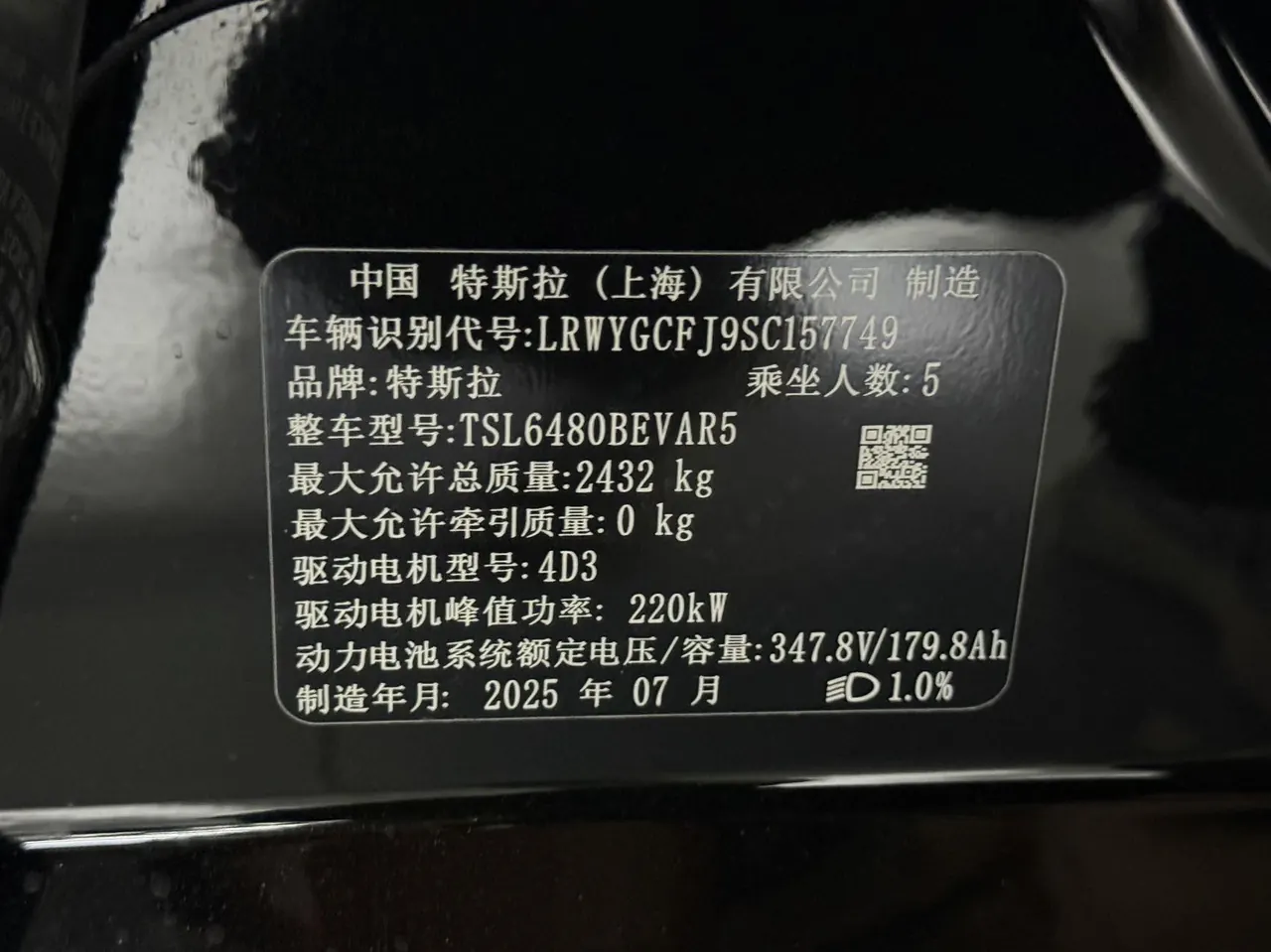 Tesla 2025 Model Y rear-wheel drive version automatic transmission 7