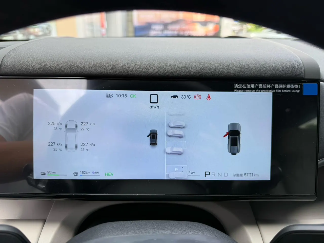 FangChengBao 2025 titanium 7 1.5T stepless 190KM four-wheel drive Ultra version of automatic gear 10