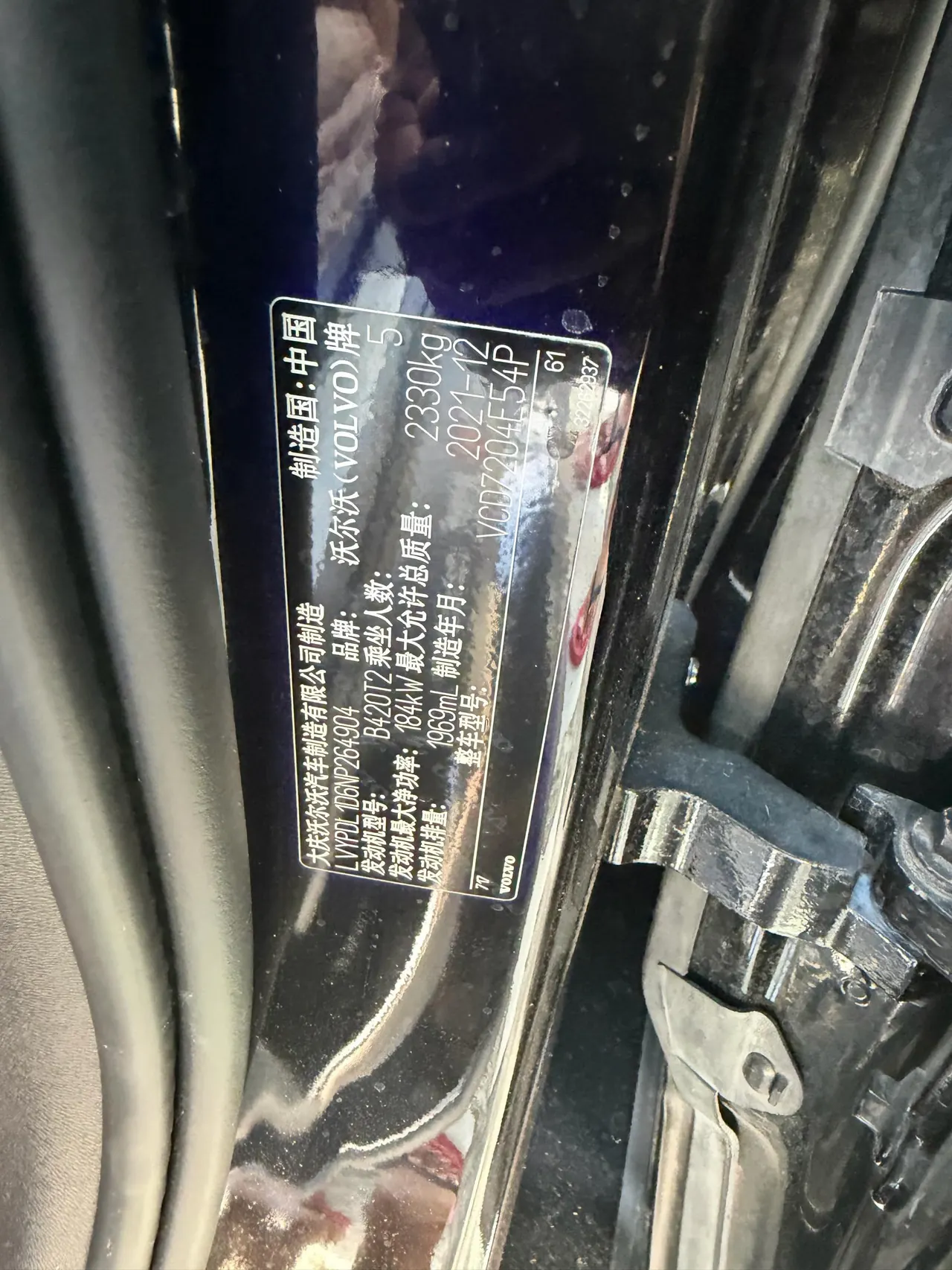 Volvo 2022 S90 48V 2.0T B5 Zhiyuan Deluxe Edition Automatic Gear 15