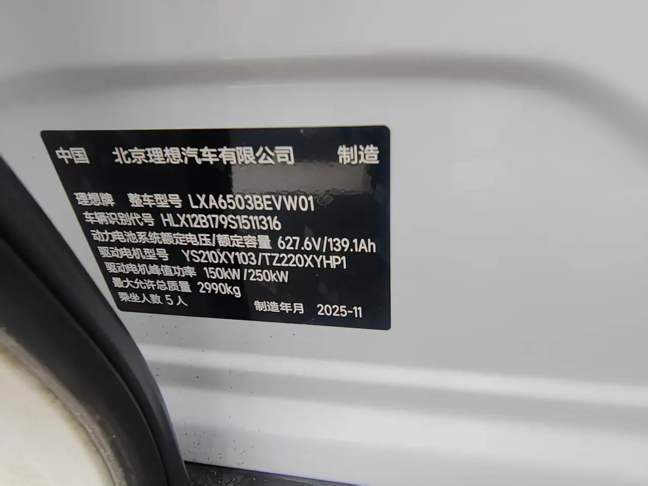 Li 2025 i6 four-wheel drive basic automatic transmission 5