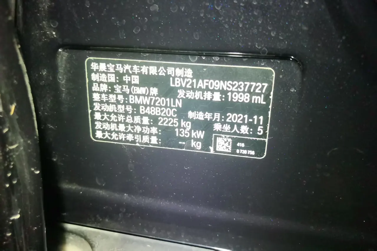 BMW 5 Series 2022 525Li 2.0T Luxury Suit (Modified) Automatic Gear 6