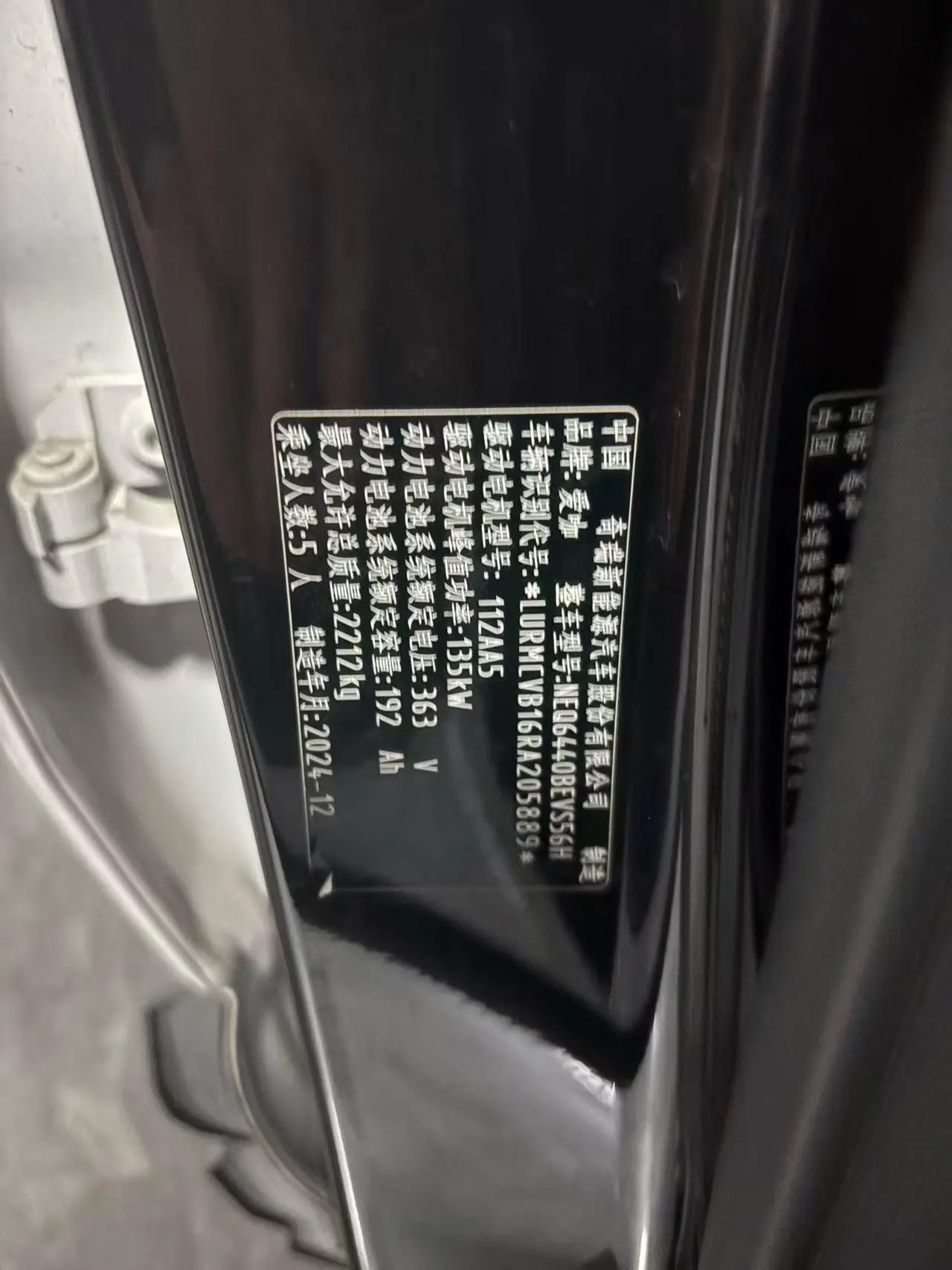 ICAR 2024 iCAR 03T 520km Two-Drive Long Endurance Edition Automatic Gear 11