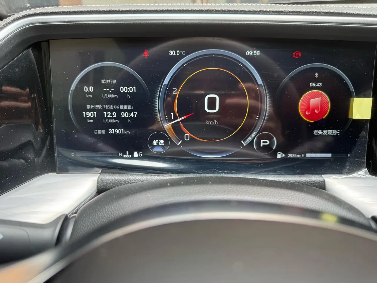 Chuanqi 2022 GS8 2.0TGDI Two-Drive Deluxe Zhilian Edition Seven-seat Automatic Gear 12