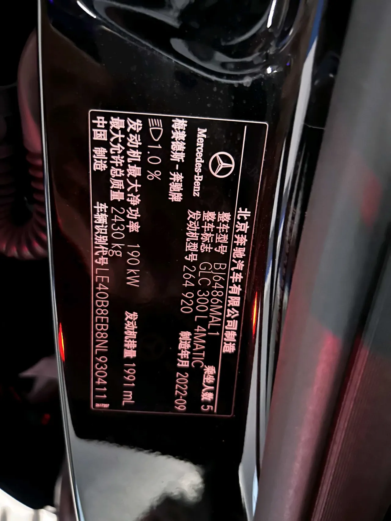 Mercedes Benz 2022 GLC 300 L 4MATIC 2.0T Dynamic Zhen Tibetan Edition Automatic Gear 20