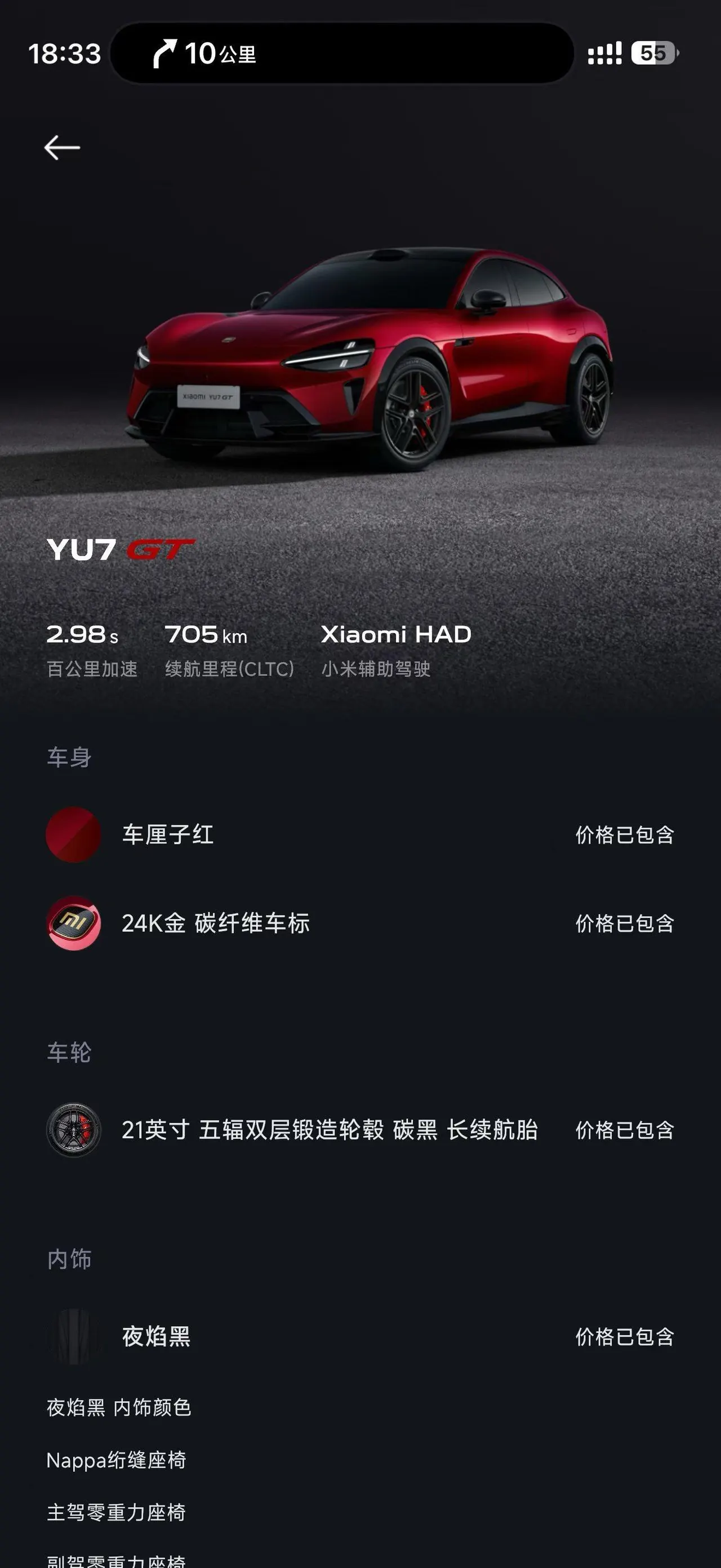 MI 2026 YU7 GT automatic gear 14
