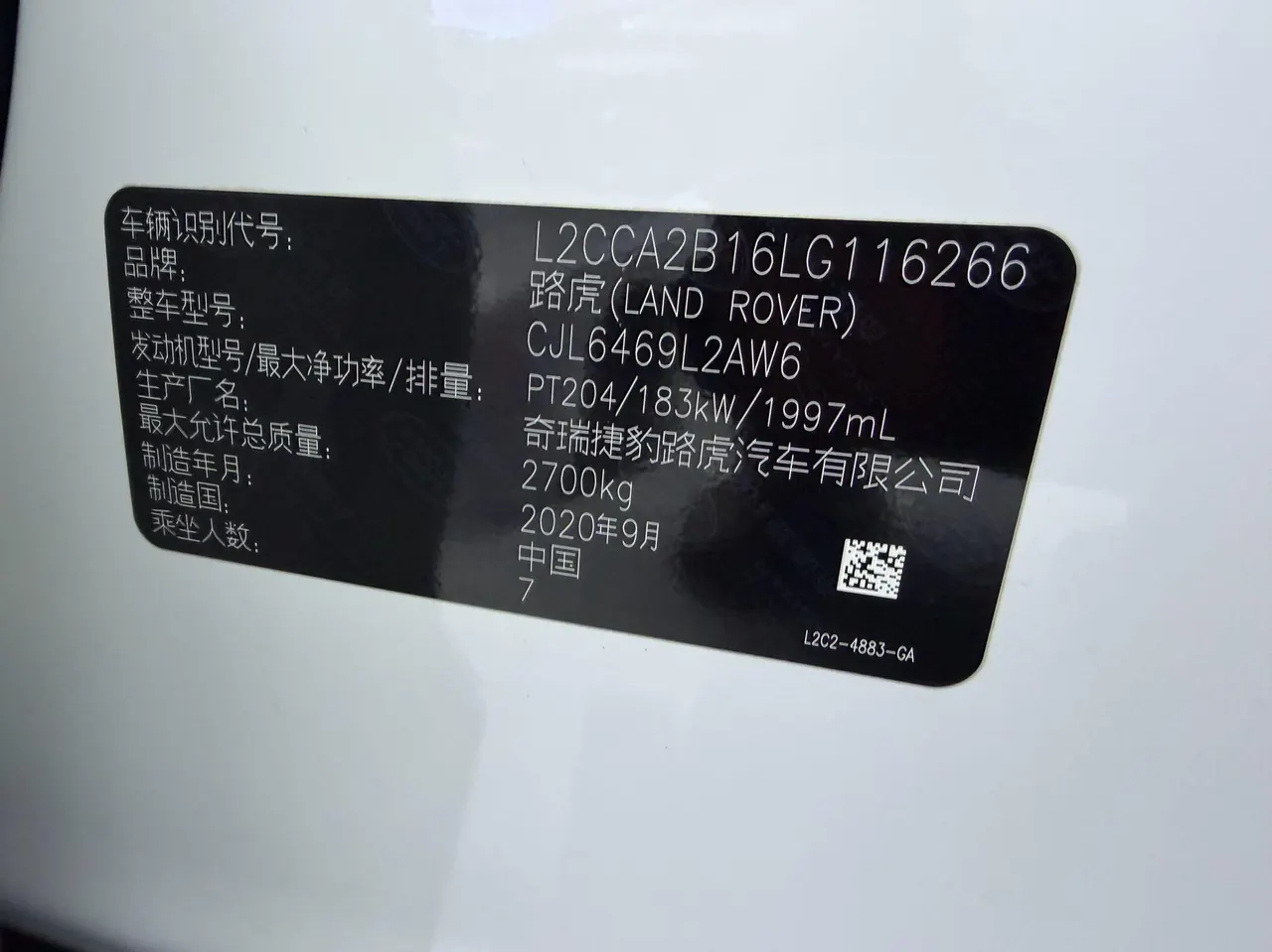 Land Rover 2020 Discovery Sports Edition 48V 2.0T 249PS R-Dynamic SE Performance Technology Edition 7-seat Automatic Gear 9