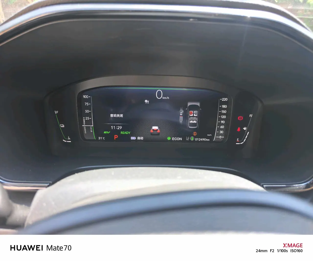 Honda 2025 Haoying e:HEV 2.0 Stepless Two-Drive Deluxe Automatic Gear 8