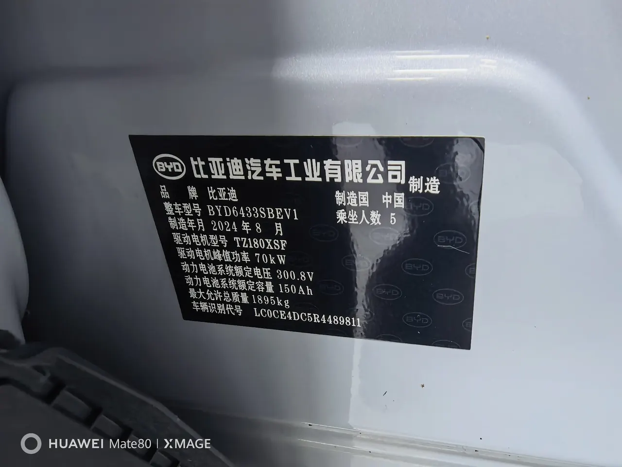 BYD 2024 Yuan UP 401KM Vital Edition Automatic Gear 11