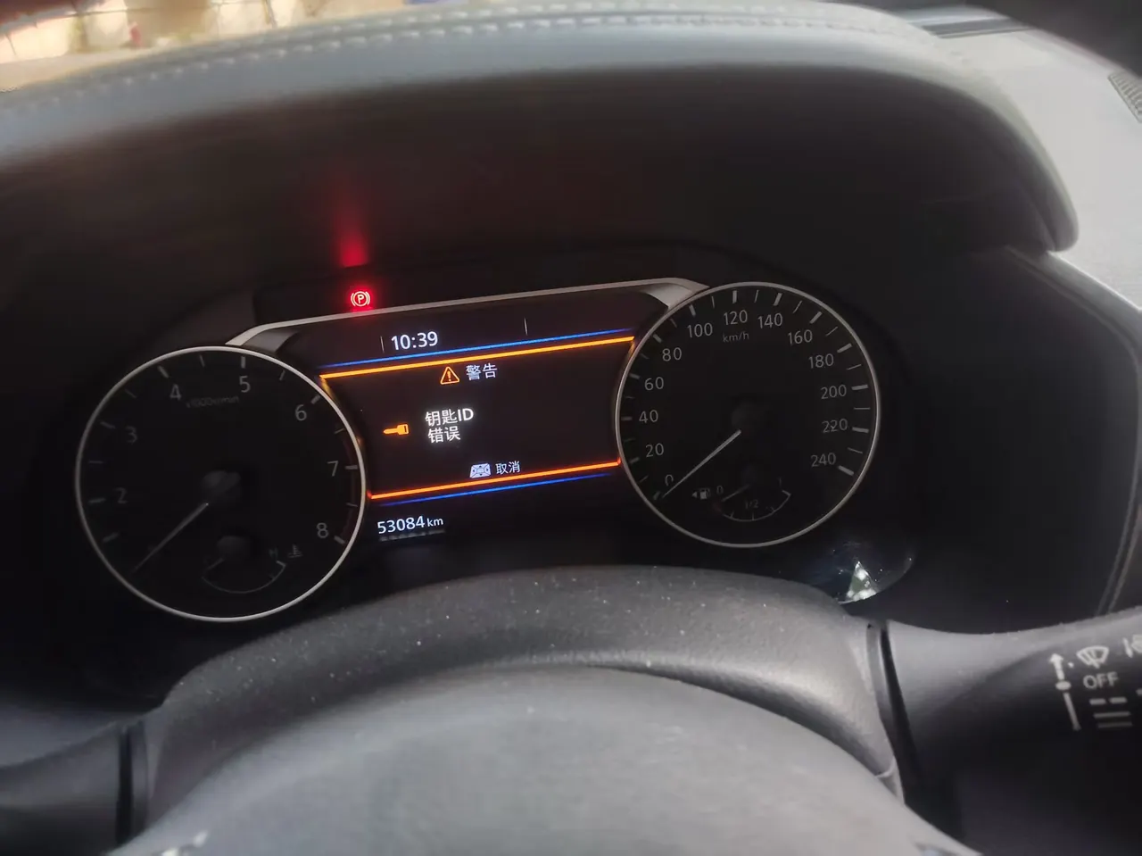 Nissan 2020 Teana 2.0 Stepless XL Upper Smart Edition (Modified) Automatic Gear 7