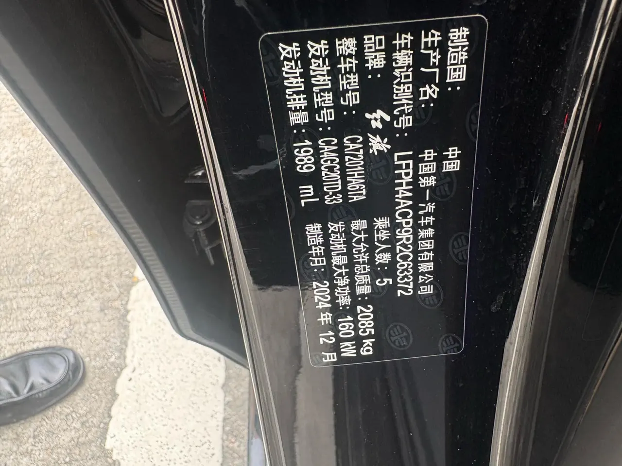 HongQi 2025 H5 2.0T Xuan Ying Edition Automatic Gear 8
