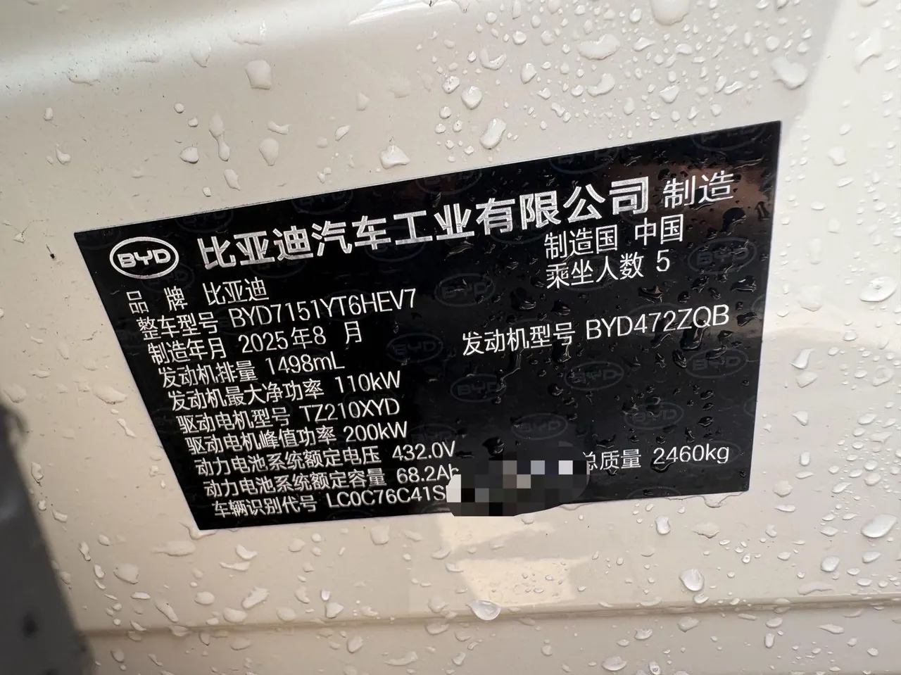 BYD 2026 Seal 07 DM-i 1.5T CVT 230km Flagship Automatic 7