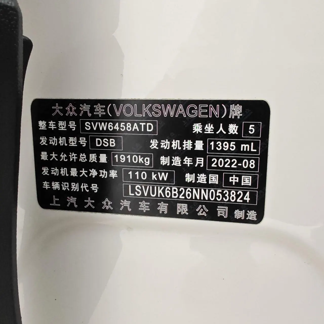 Volkswagen 2022 Tuyue 1.4TSI 280TSI Two-Drive Comfort Edition Automatic Gear 7