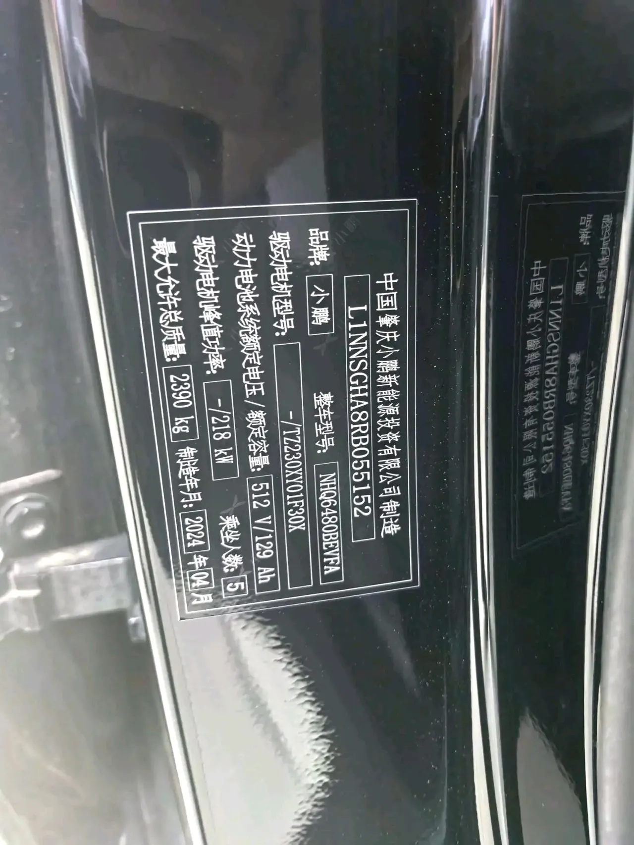 Xpeng 2023G 6 580 Long Endurance Pro Auto 10