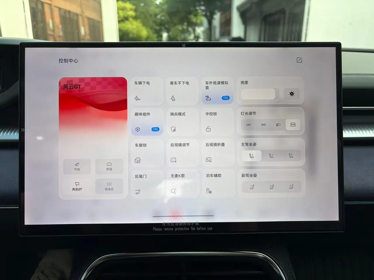 Chery 2026 Fengyun A 9 655 MAX Laser Radar Edition Automatic Gear 9