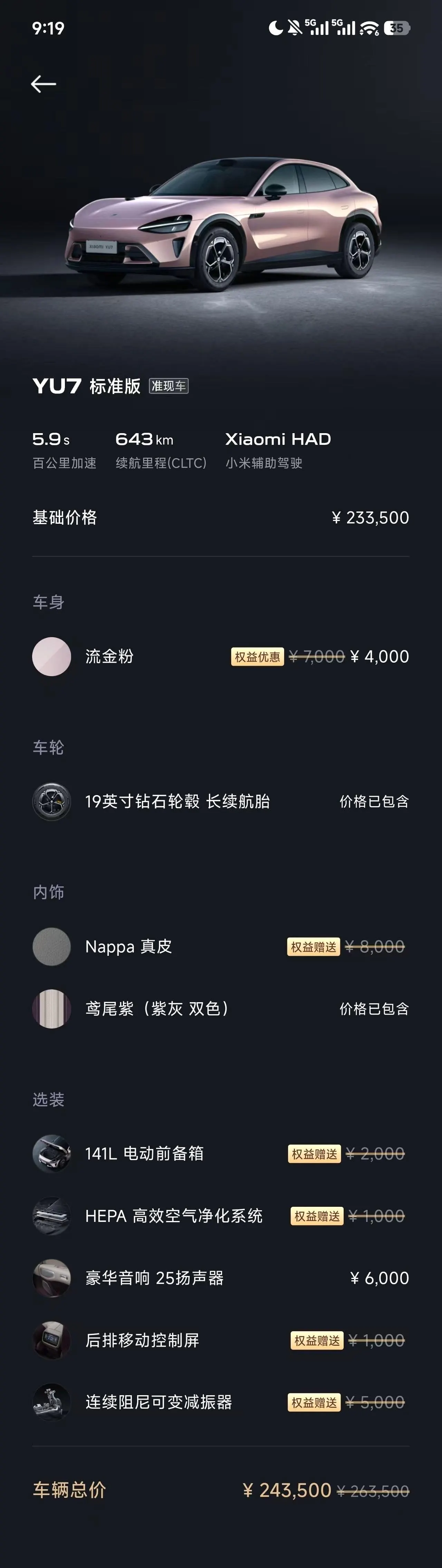 MI 2026 YU7 Standard Edition Automatic Gear 5