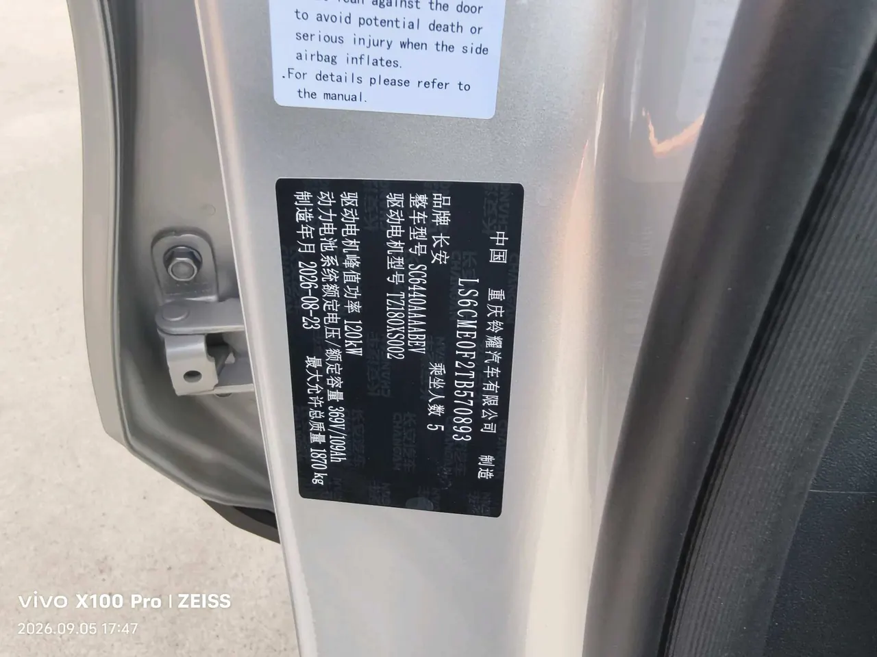 Qiyuan 2026 Q 05 405Air automatic gear 13