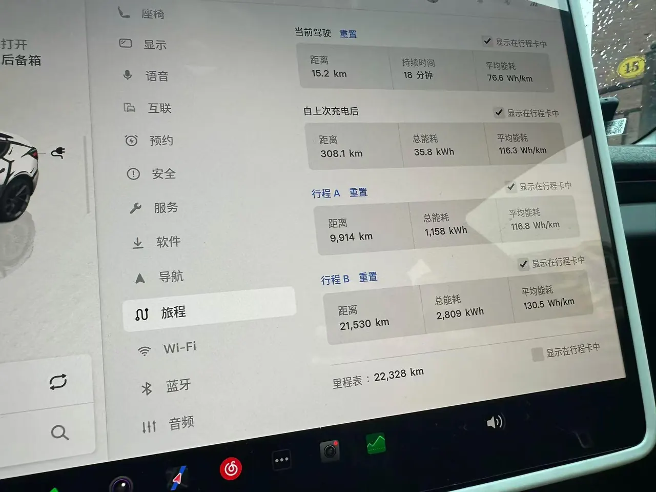 Tesla 2023 Model 3 Rejuvenation Edition Rear Wheel Drive Automatic Transmission 9