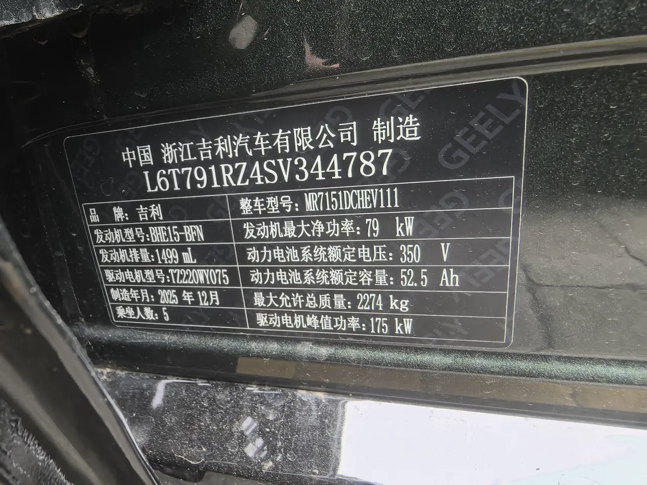 Geely Galaxy 2025 Xingyao 8 EM-i 1.5 130km Premium Edition Automatic Gear 7