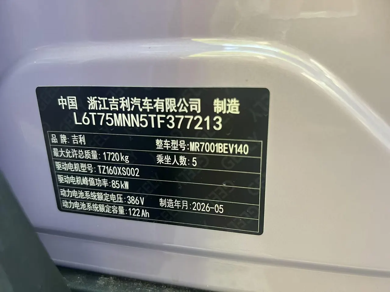 Geely 2026 Star Wish 480km Exploration Edition Automatic Gear 13