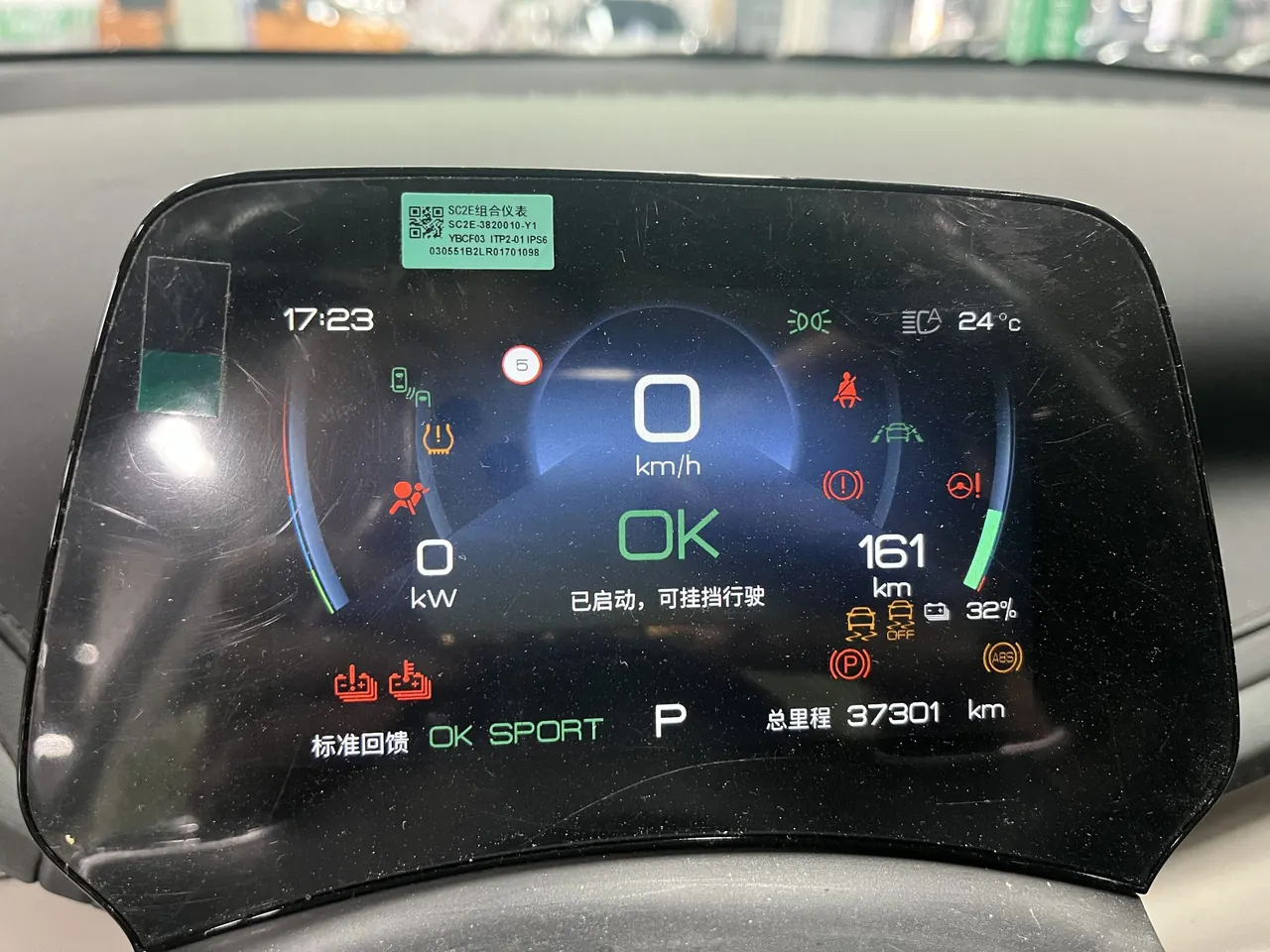 BYD Yuan PLUS 2024 Yuan PLUS Glory Edition 510KM Exceed Automatic Gear 7