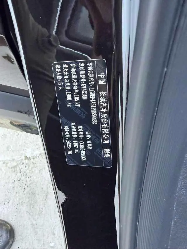 Haval 2023 H6 1.5T National Tide Edition Urban Edition Automatic Gear 18