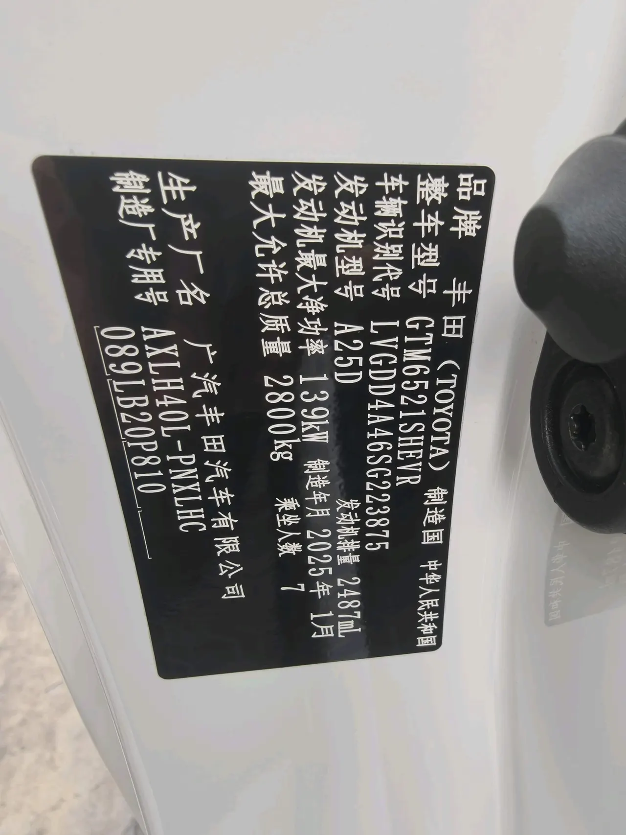 Toyota 2024 Sai 2.5 Stepless Premium Edition Automatic Gear 8