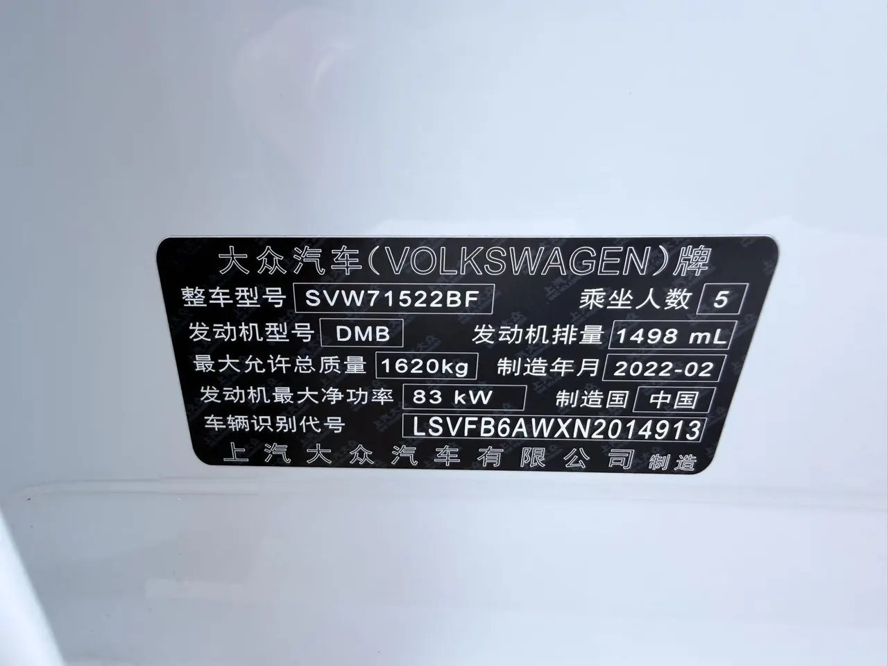 Volkswagen 2021 POLO Plus 1.5 Colorful Technology Edition Automatic Gear 9