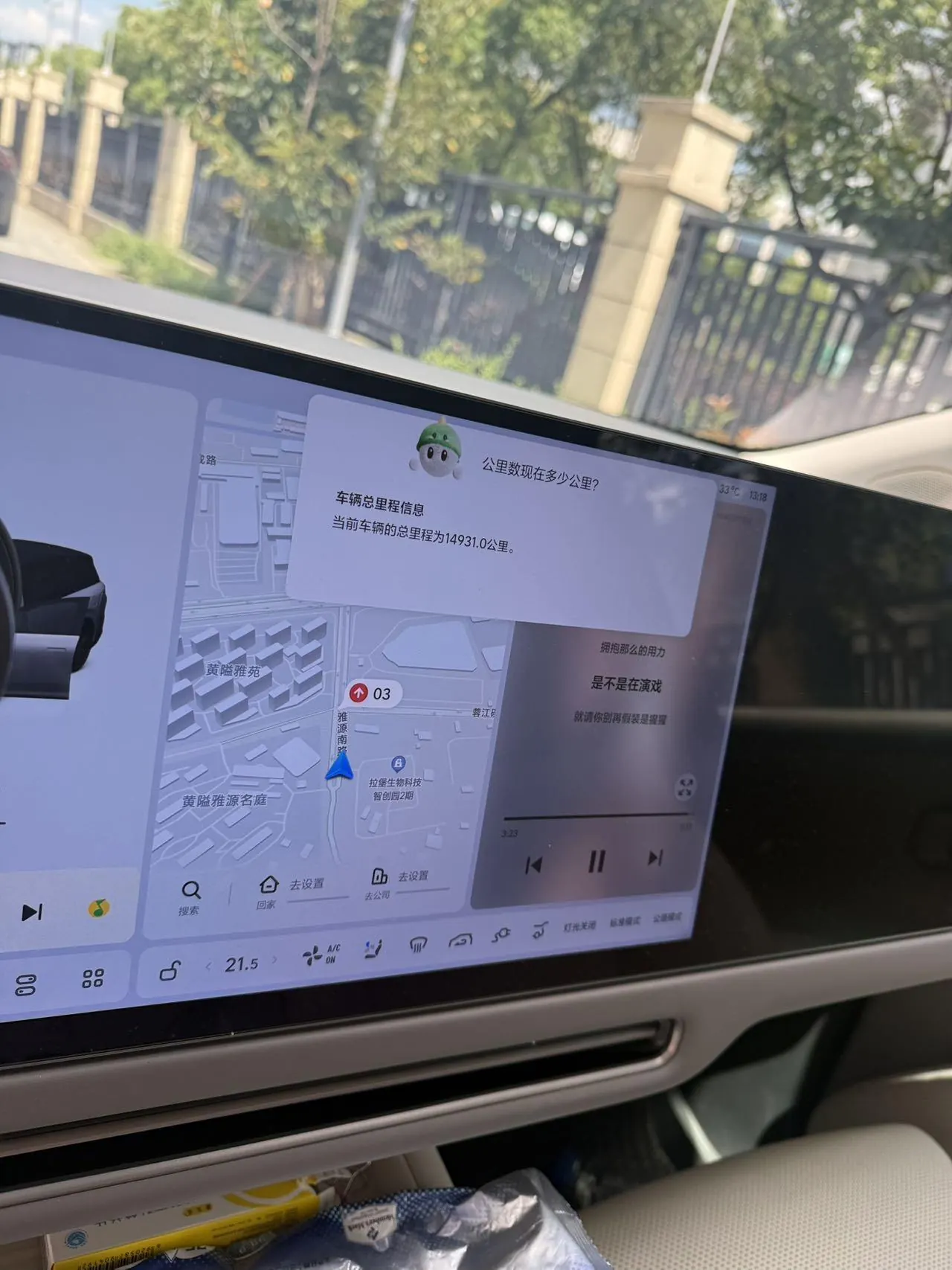 Li 2025 i8 Standard Edition Automatic Gear 7