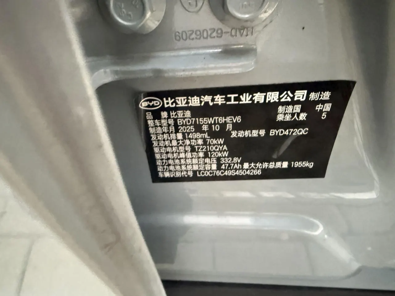 BYD 2025 Qin PLUS DM-i 1.5 stepless smart driving version 128KM aggressive automatic gear 9