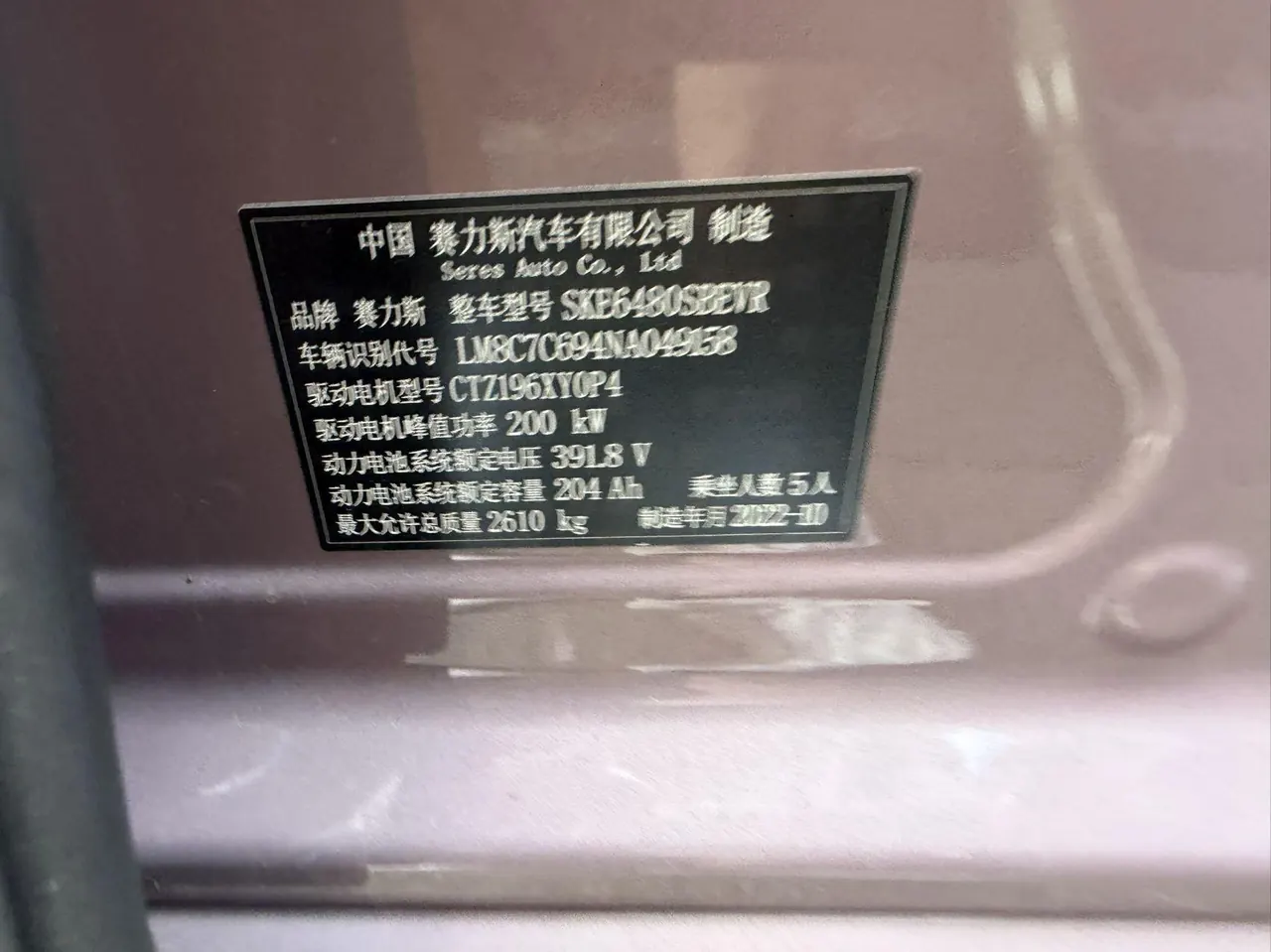 AITO 2022 AITO M5 EV rear drive standard version automatic gear 7