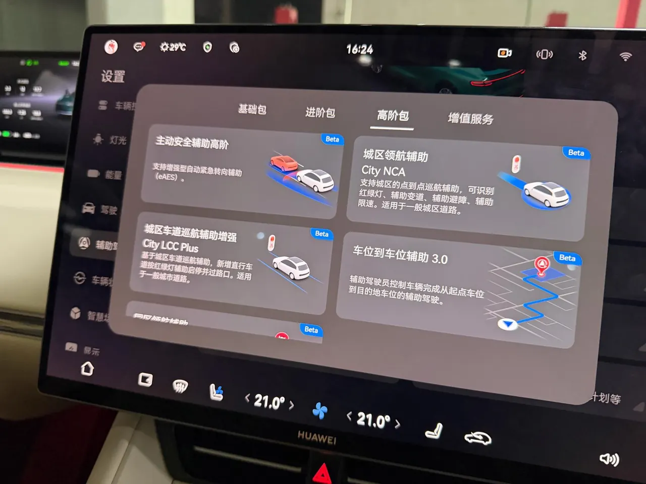 Intellectual 2024 R 7 802km Max Automatic Gear 7