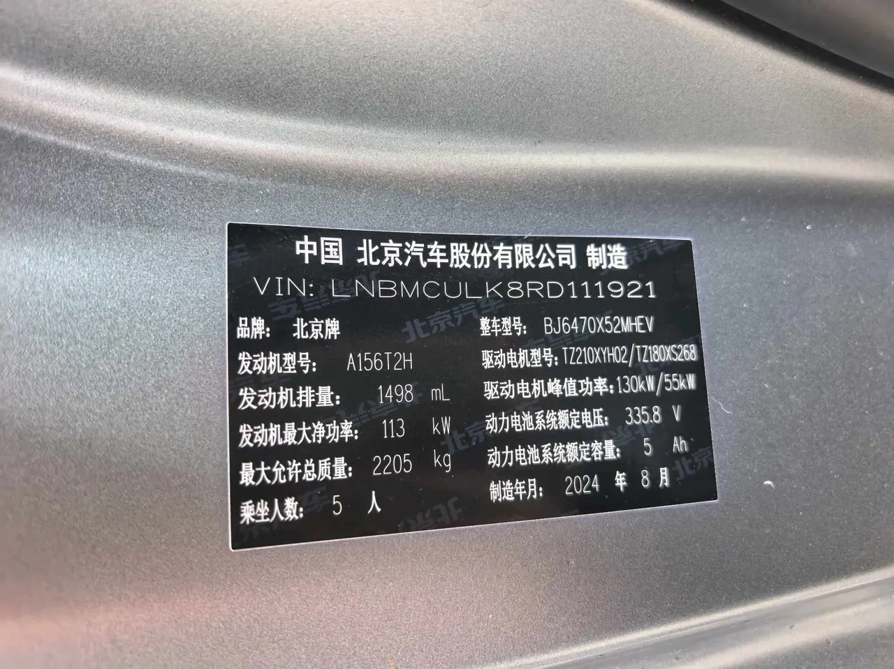 Beijing 2024 BJ30 1.5T Magic Nuclear Drive Automatic Gear 15