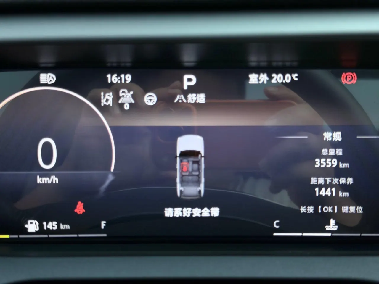 Beijing 2026 BJ30 1.5T Traveler Two-Drive Standard Automatic Gear 15