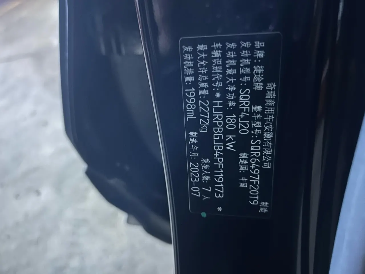 Jetour 2023 X90 2.0T Zilong Changsheng Edition 7-seat Automatic Gear 8