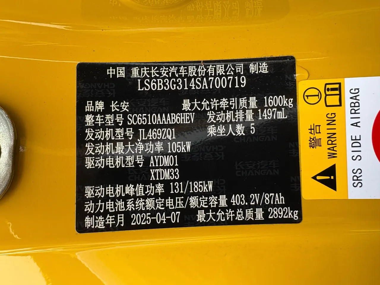 ChangAn Deepal 2025 G318 Worry-Free Crossing Edition Four-wheel Drive Secret Edition Automatic Gear 14