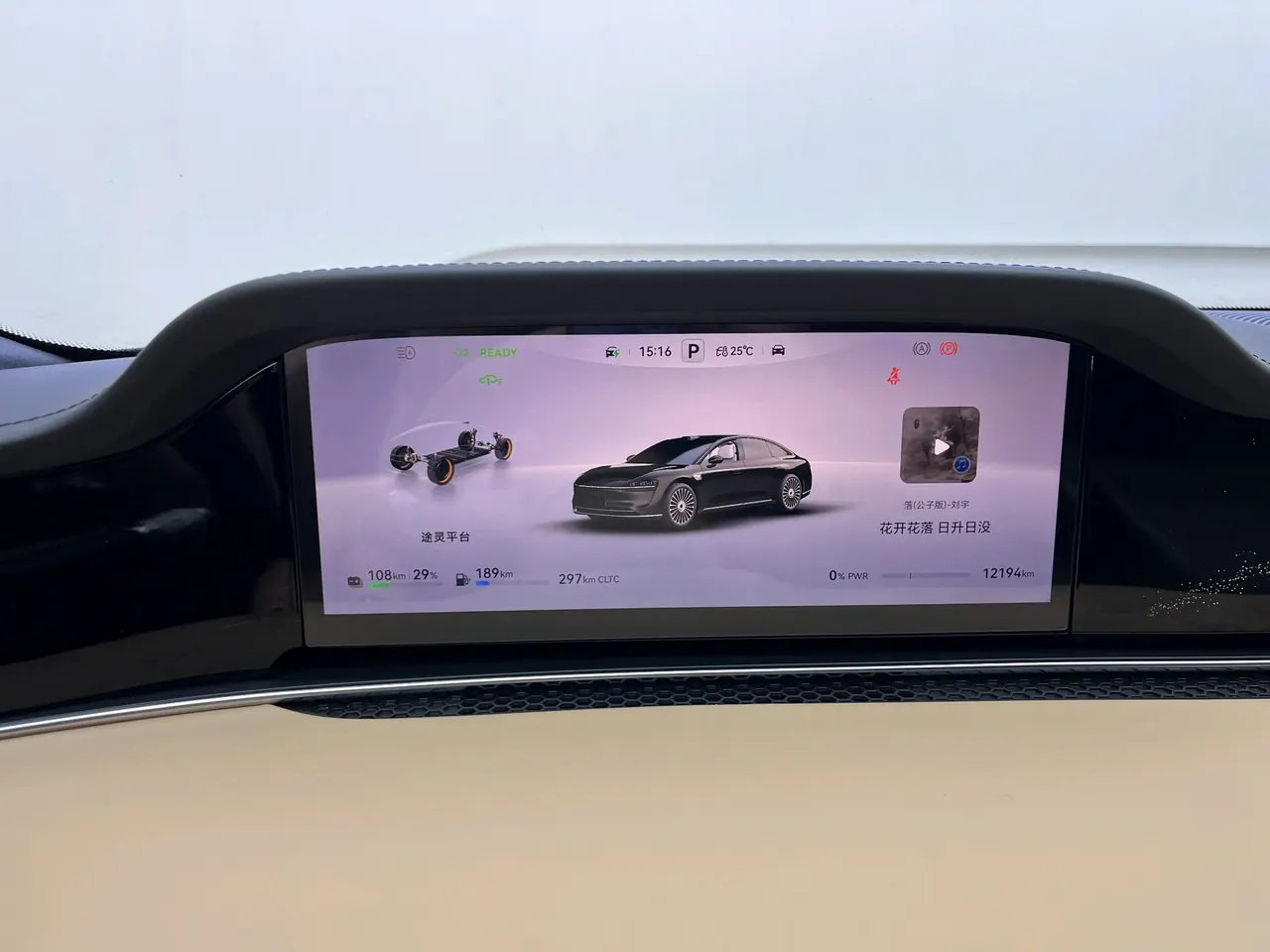 Luxeed 2025 S9 Ultra Automatic 9