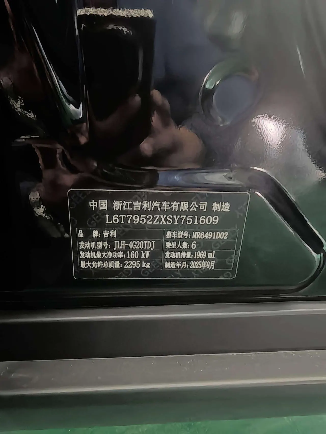 Geely 2025 Hao Yue L 2.0TD Exclusive Automatic Transmission 6