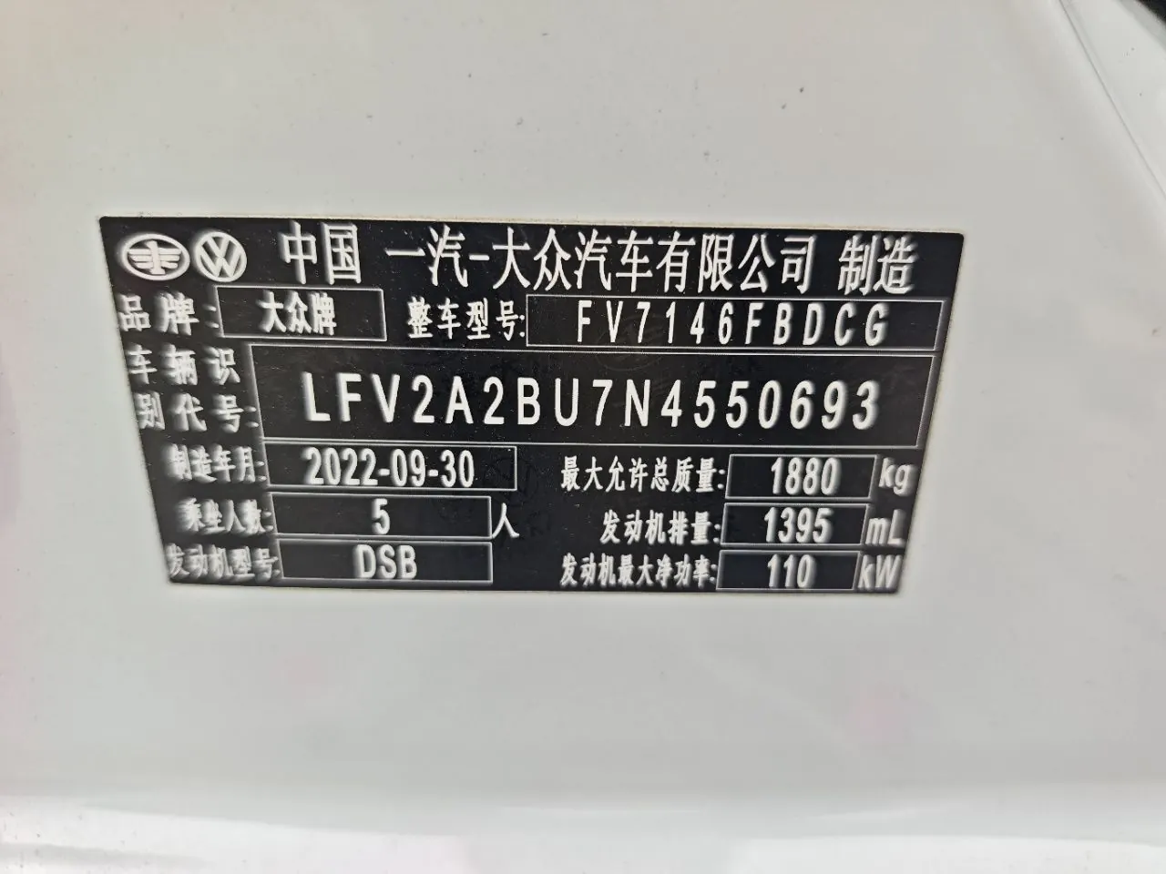 Volkswagen 2023 Sagittarius 1.4TSI 280TSI Exceed Lite Edition Automatic Gear 17