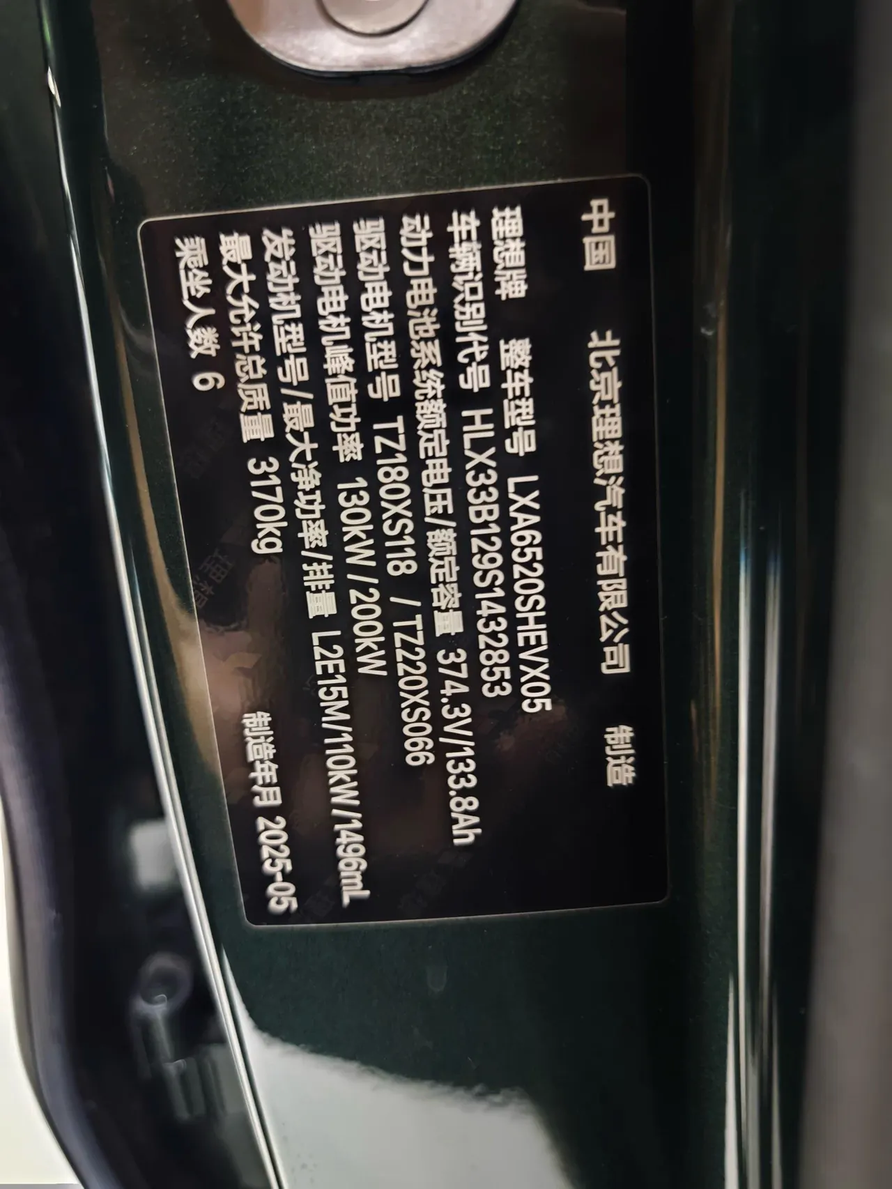 Li 2025 L9 Ultra Smart Refresh Edition Automatic Transmission 10