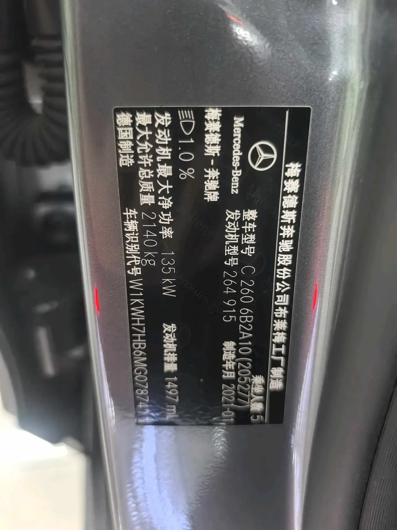 Mercedes Benz Class C (Imported) 2020 C 260 Tourer 48V 1.5T (Modified) Automatic Gear 10