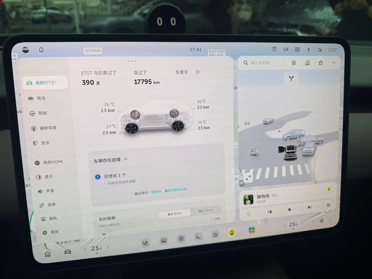 NIO 2025 ET5T 75kWh Touring automatic 7