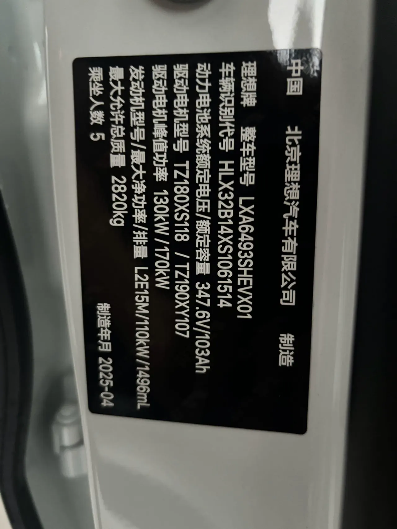 Li 2025 L6 Max Intelligent Rejuvenation New Edition Automatic Gear 6