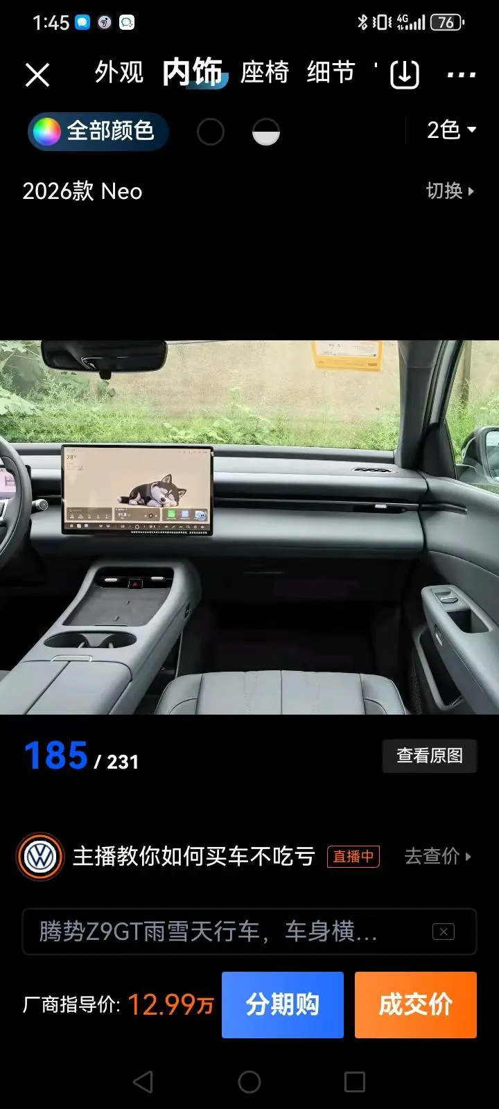 Volkswagen 2026 ID.ERA 5S 1.5 Neo automatic gear 6