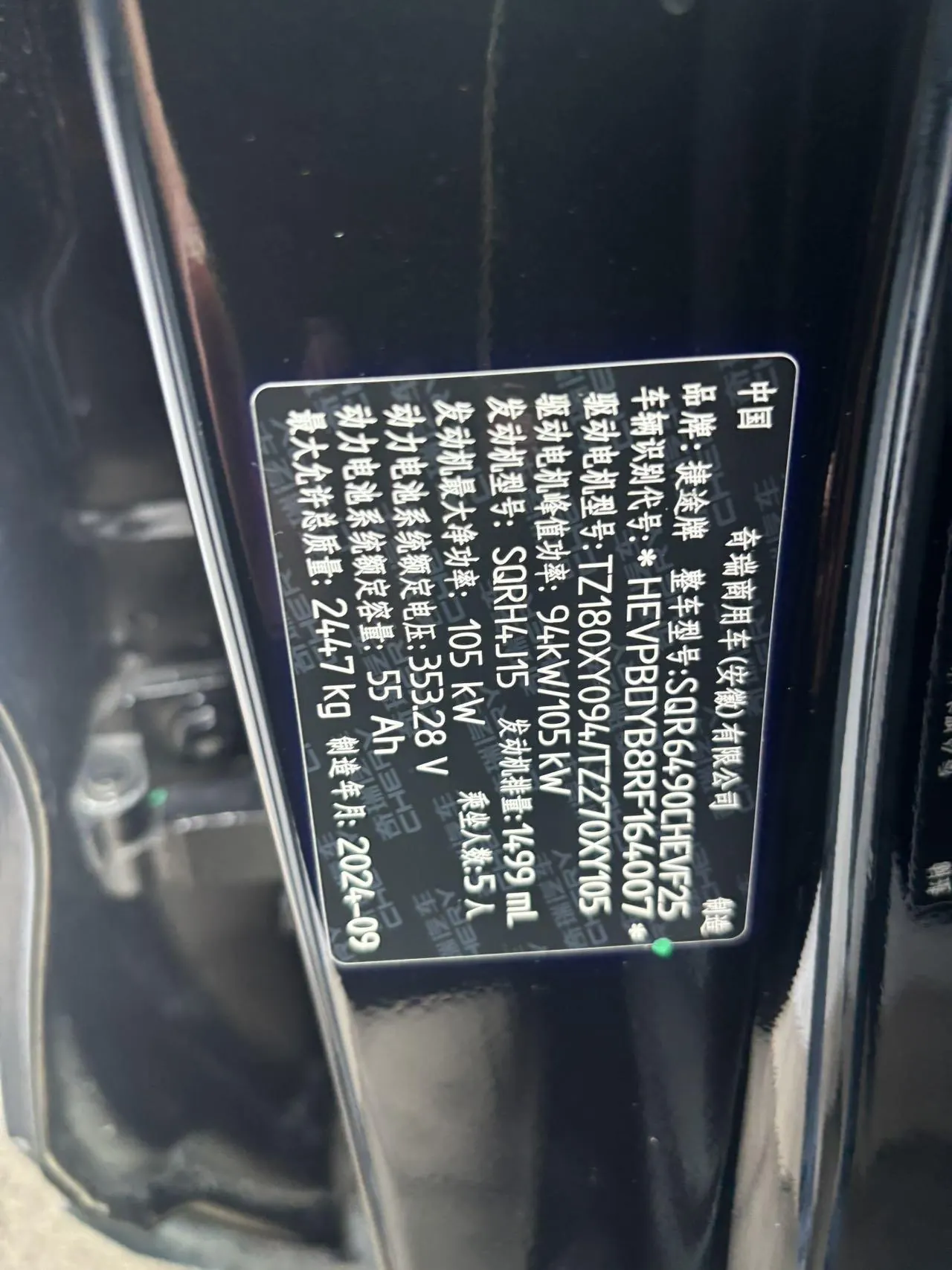 Jetour 2024 X70 C- DM 1.5T Land Aviation Edition PRO 5-seat Automatic Gear 11