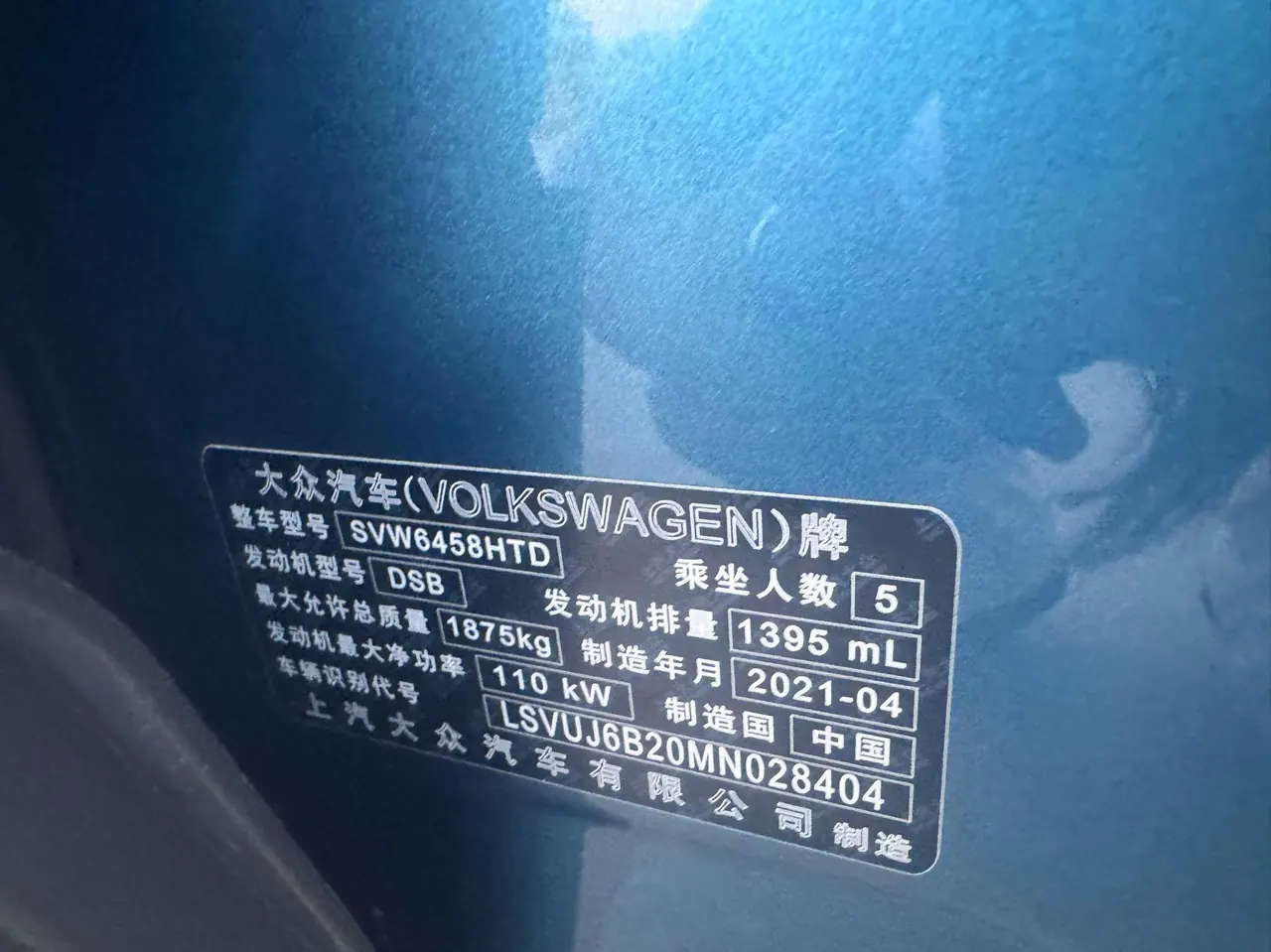 Volkswagen 2021 Tuyue 1.4TSI 280TSI Two-Drive Deluxe PLUS Automatic Gear 9