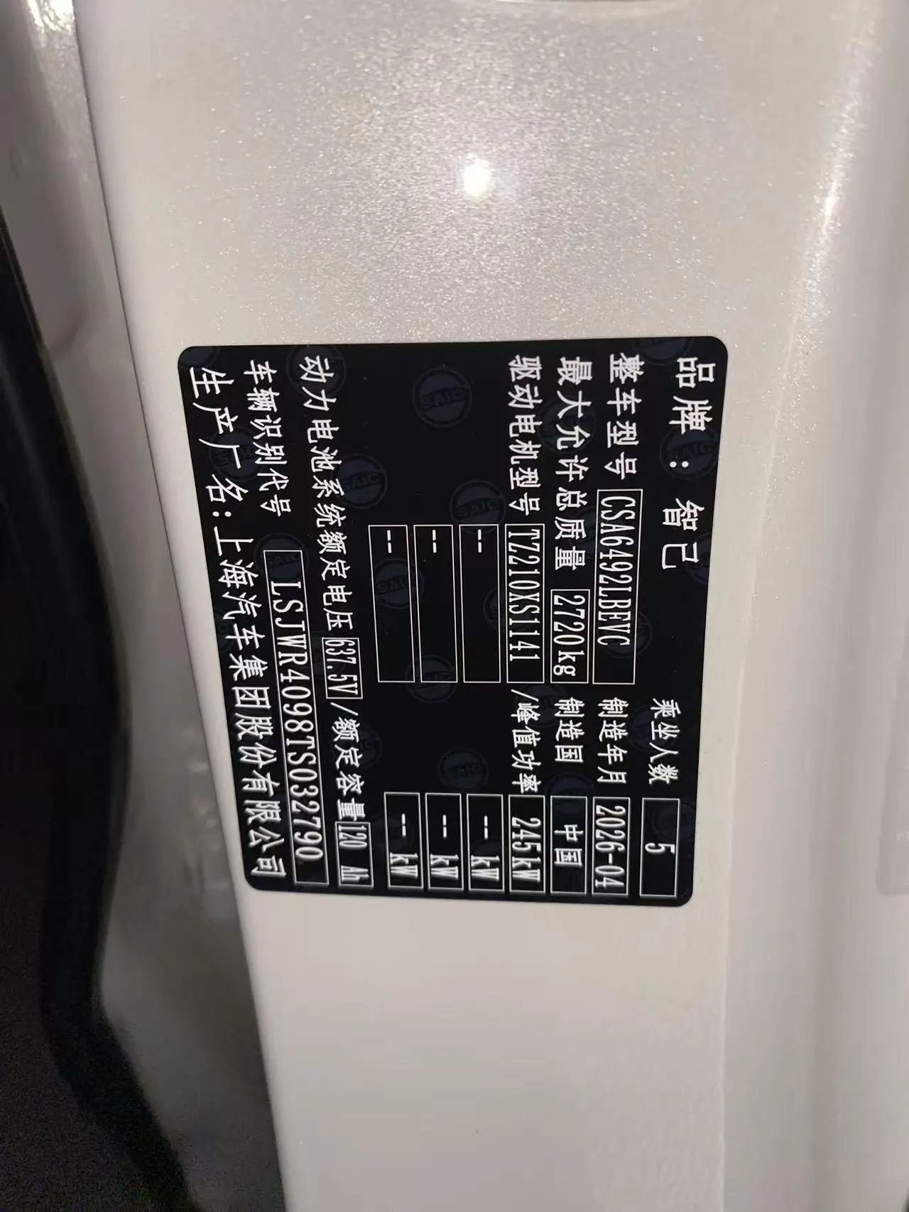 IM 2026 IM LS6 Max automatic gear 9